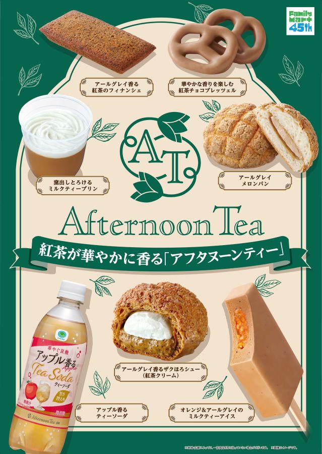 アフタヌーンティーコラボ
