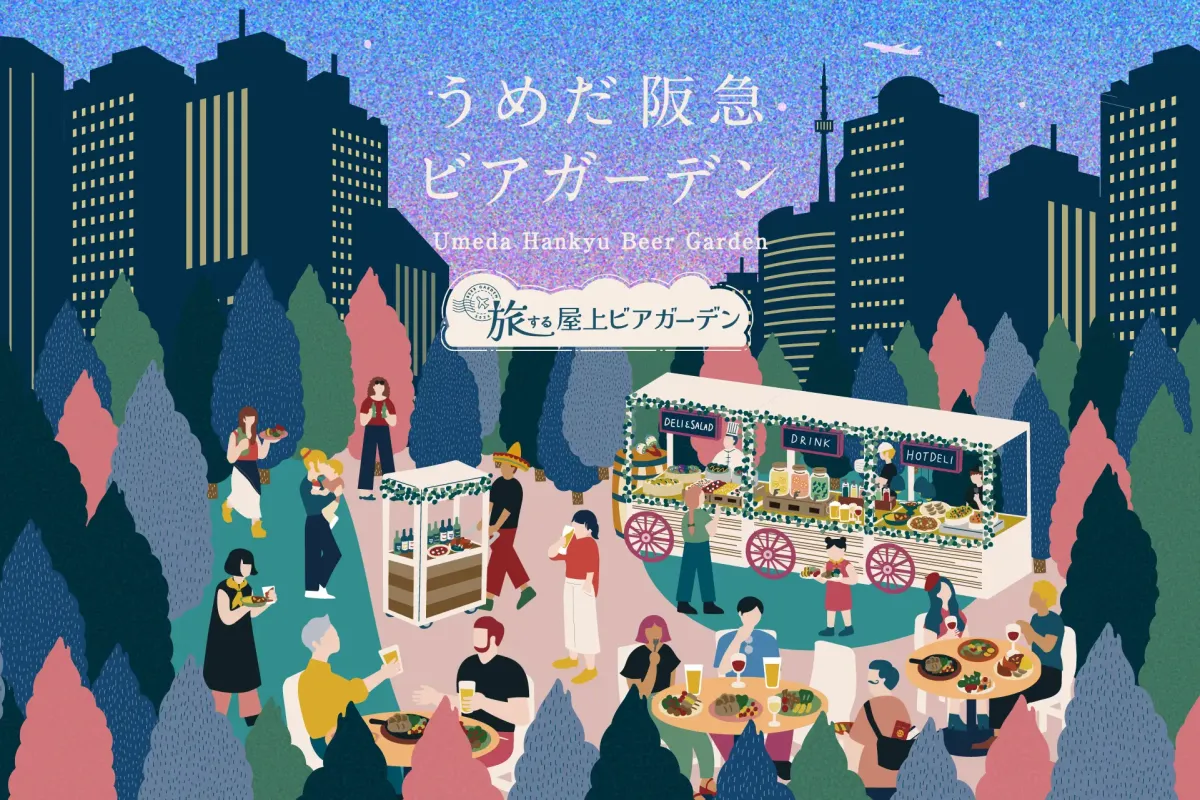 うめだ阪急ビアガーデン