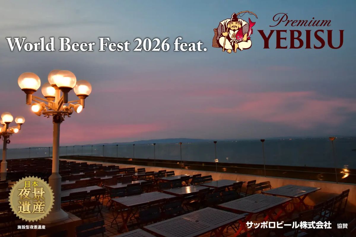 World Beer Fest 2026 feat.YEBISU