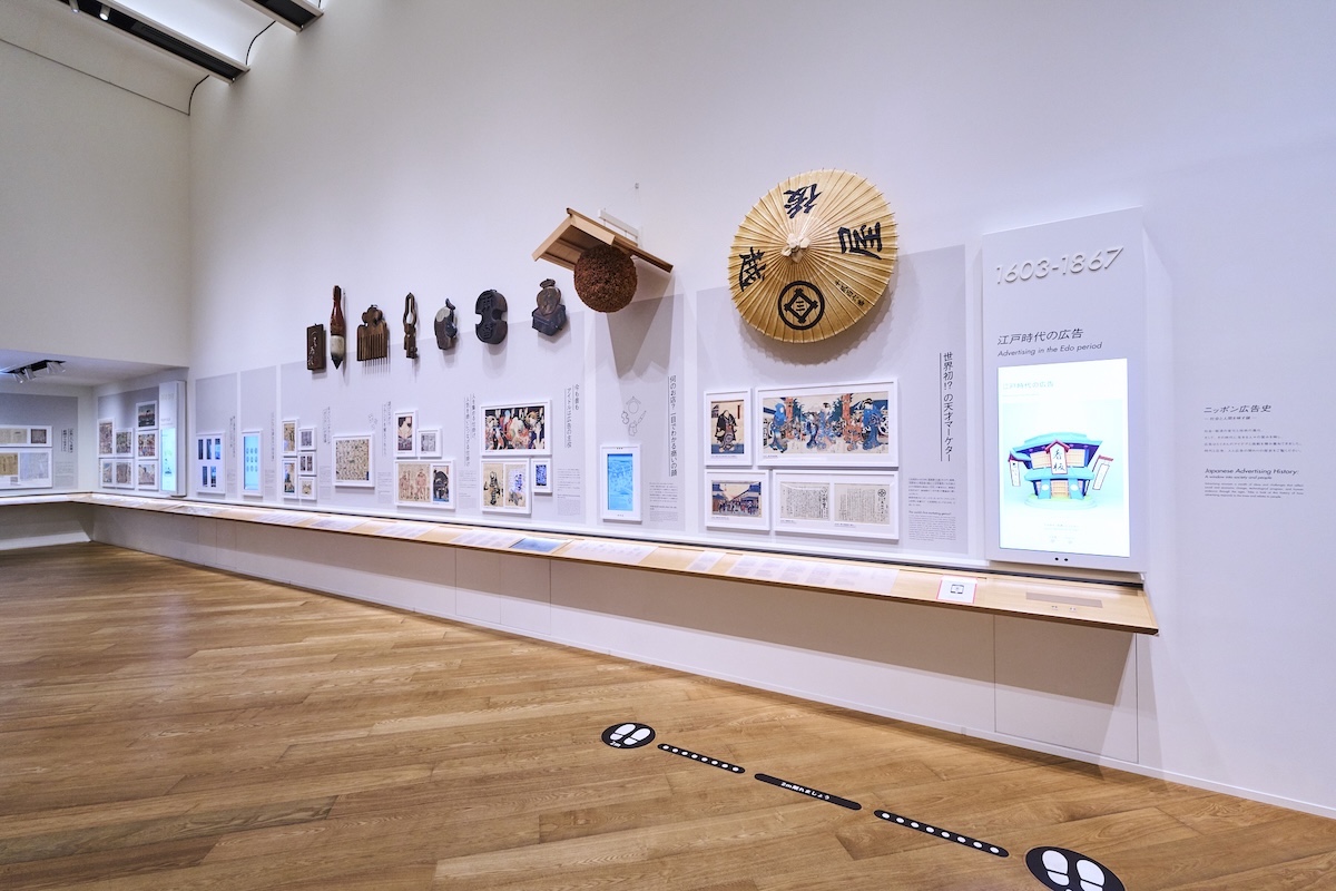 地下2階「常設展示室」。江戸時代の広告展示