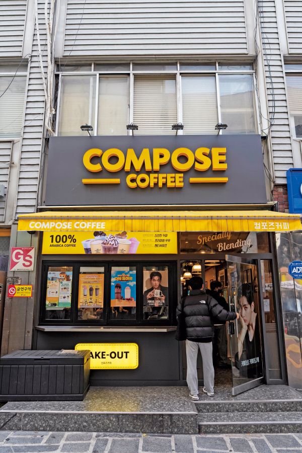 コンポーズ・コーヒー