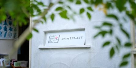 【東京・小平市】小さな書店で草花の世界へ旅をするようなひとときを。「植物の本屋 草舟あんとす号」