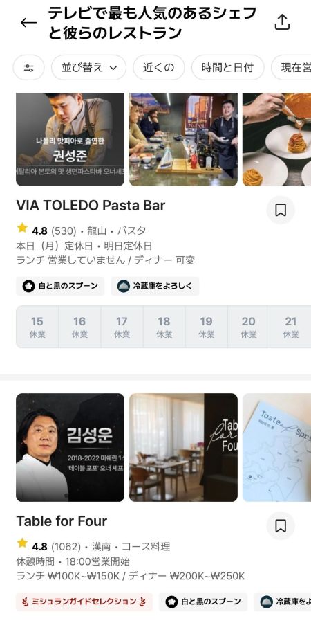 Netflixで話題の『白と黒のスプーン～料理階級戦争～』などの人気番組に出演したお店には、分かりやすい「バッジ」がついているのが嬉しいポイント