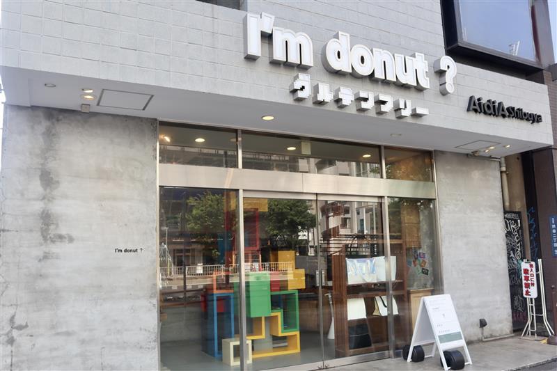 I&rsquo;m donut？ グルテンフリー