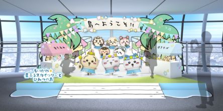 【東京スカイツリー】「ちいかわ」コラボイベント開催！「ちいかわ☆星ふるスカイツリーとひみつの島」
