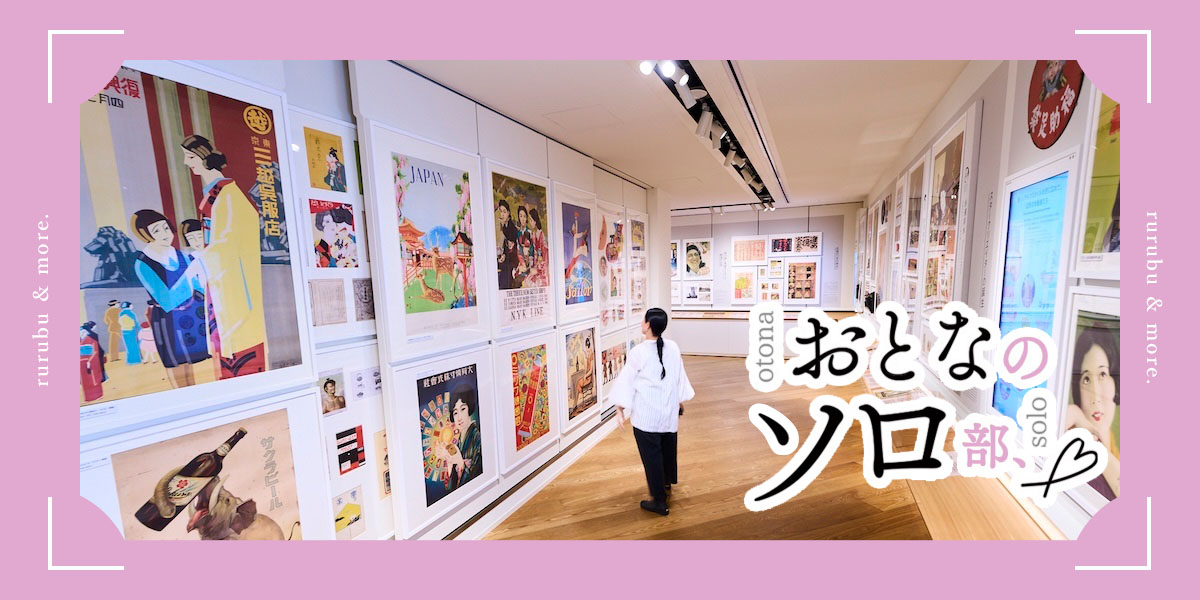 「アドミュージアム東京」