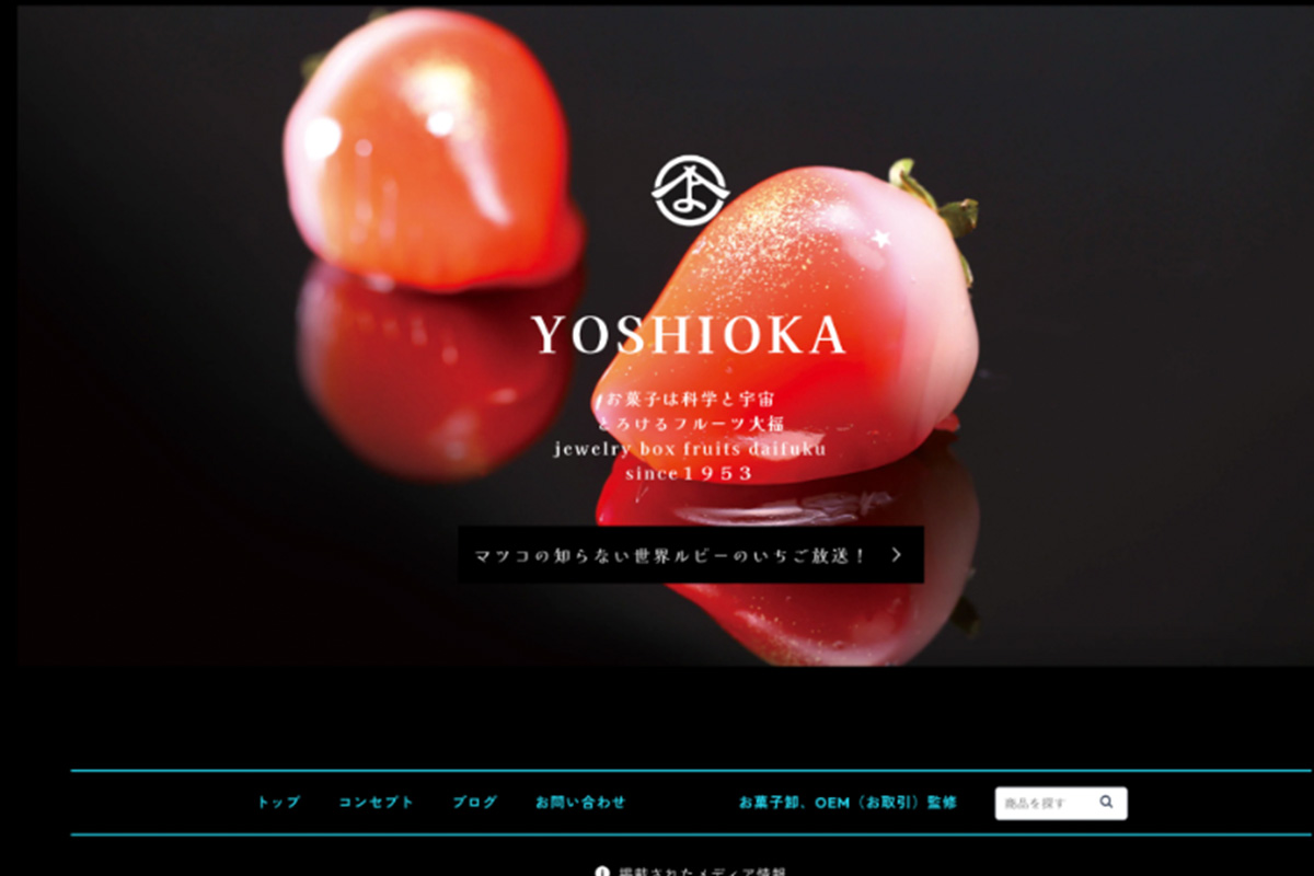 吉岡製菓オンラインストアトップページ