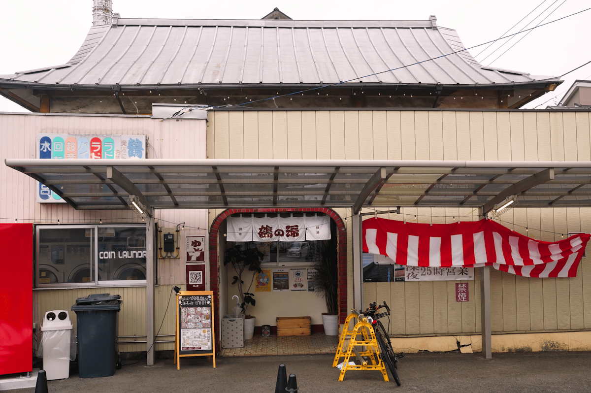 「鶴の湯」外観