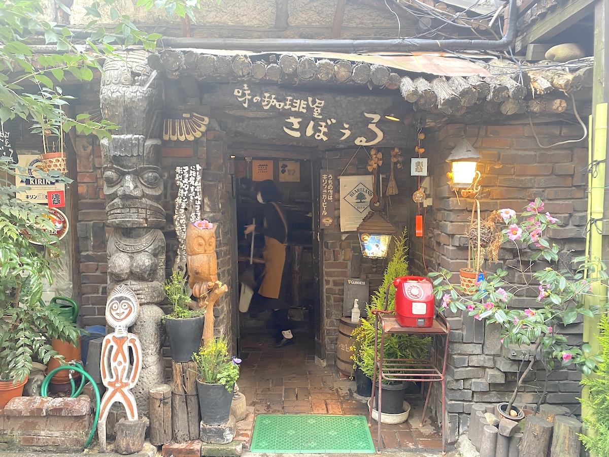 さぼうる外観