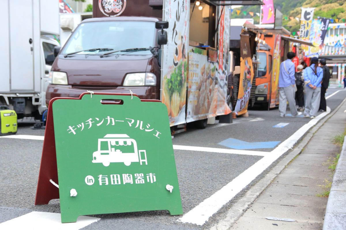 有田陶器市