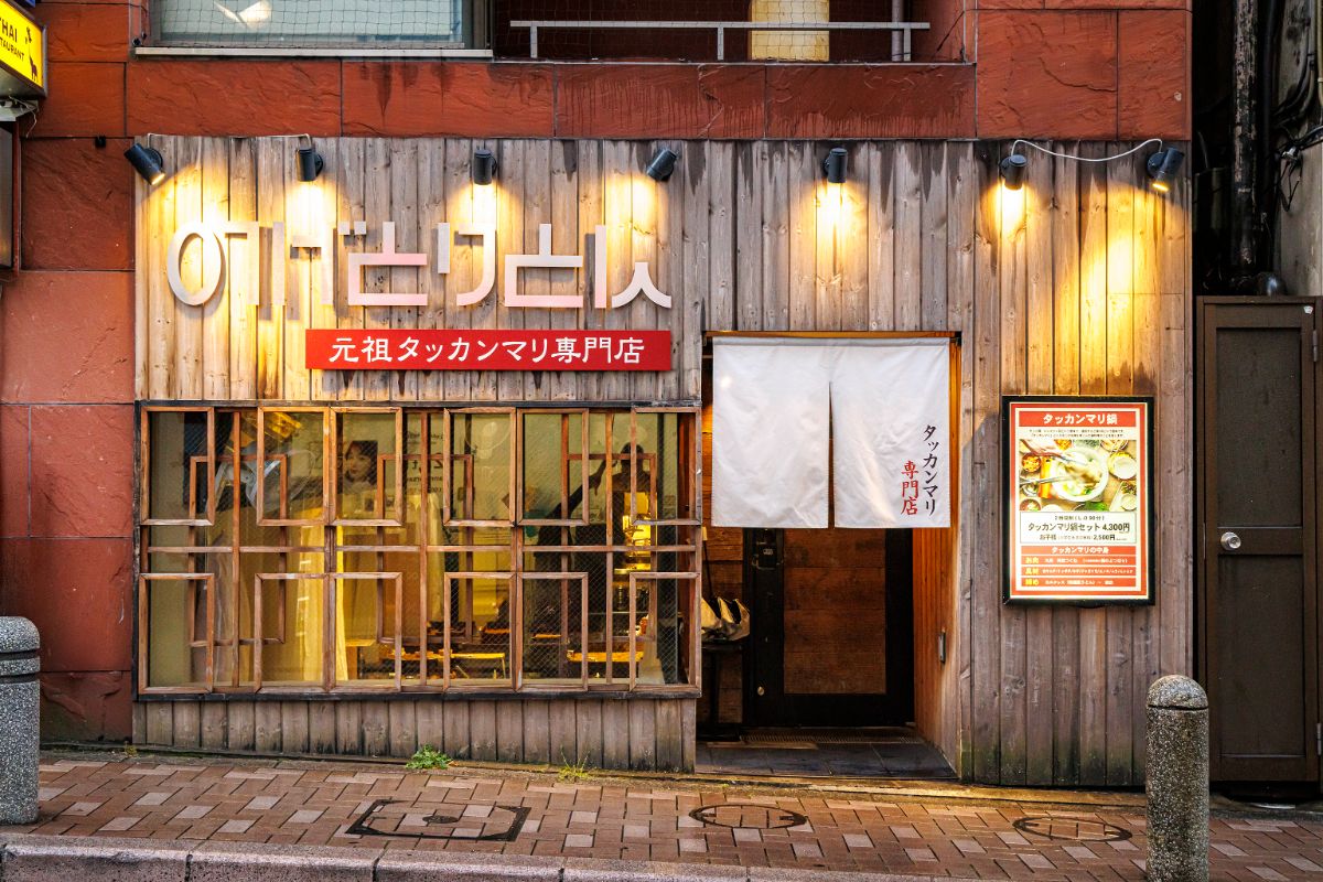 「野毛とりとん 麻布十番店」外観