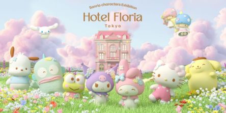 【新宿】サンリオキャラクターの考えた夢のホテル！？ 韓国の人気展示イベントが日本初上陸！