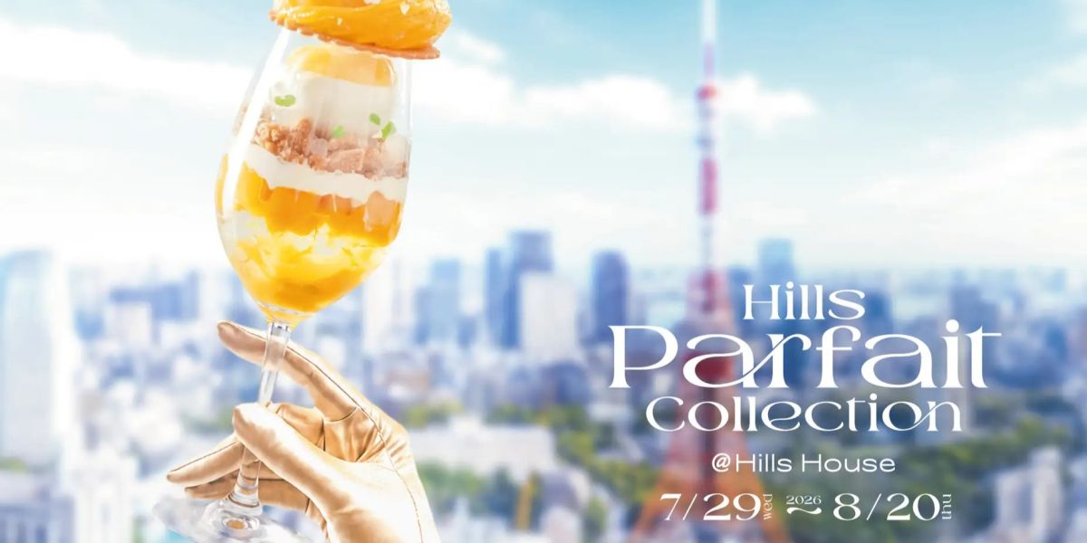 【麻布台ヒルズ】全12種類の彩り豊かなアートパフェが勢ぞろい！ 「Hills Parfait Collection 2026 @Hills House」【編集部のおでかけキロク】
