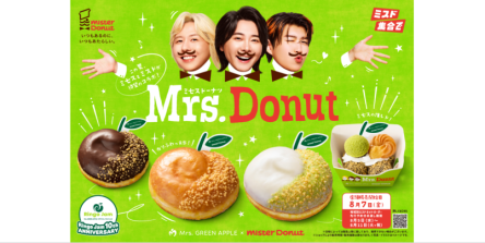 【ミスド新作】「ミスド」×「ミセス」が初コラボ！「Mrs. Donut」が期間限定で登場！全４種のメニューをチェック