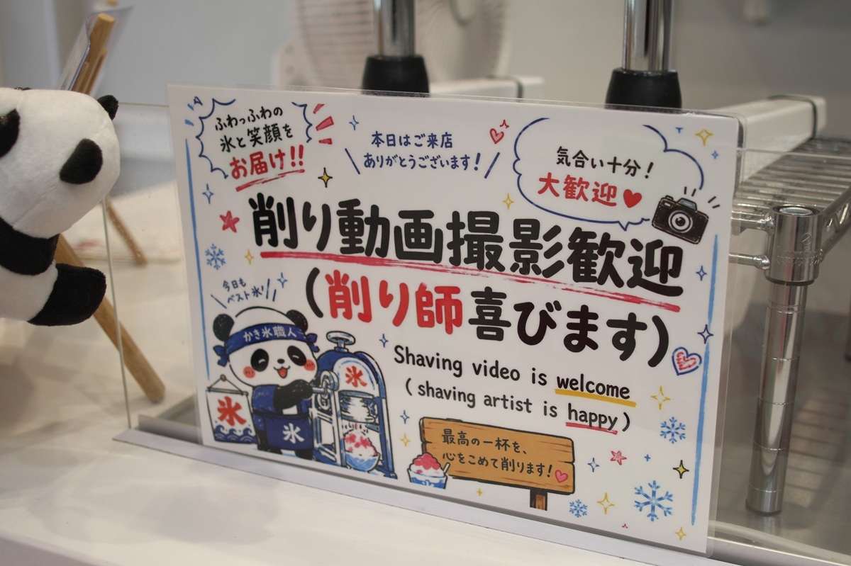 かき氷を作っている様子はぜひ撮影してみて