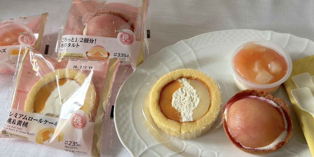 【ローソン新作・2026】果実系スイーツの決定版「桃づくし」3種を食べ比べ！ 「ごろっと1/2個分！ 桃のタルト」「プレミアムロールケーキ 白桃＆黄桃」「桃のふんわりチーズ」