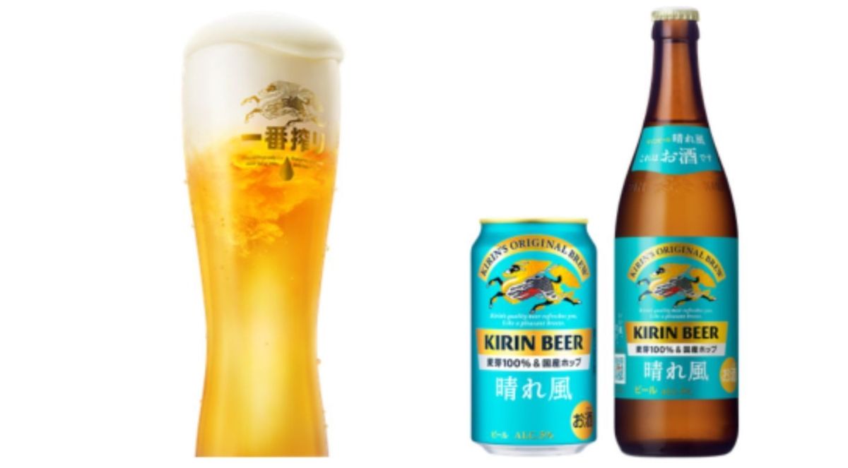 「キリン一番搾り生ビール」「キリンビール 晴れ風」