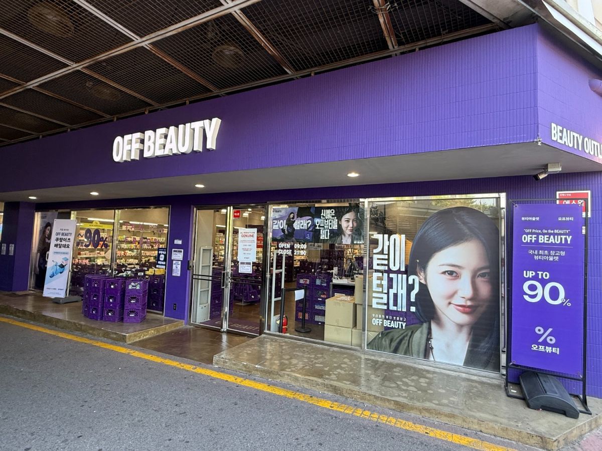 西門の目印になる「OFF BEAUTY」