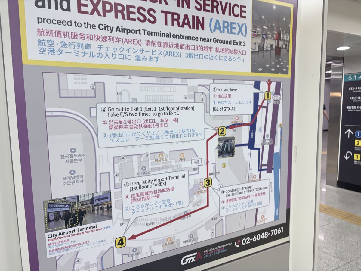 ソウル駅から手続きカウンターまでの地図を発見