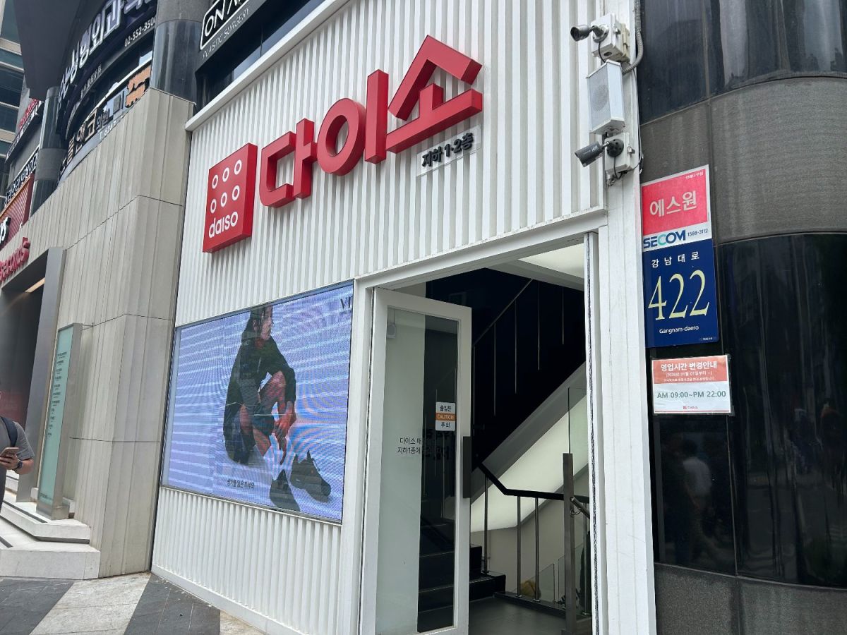 ダイソー江南駅店