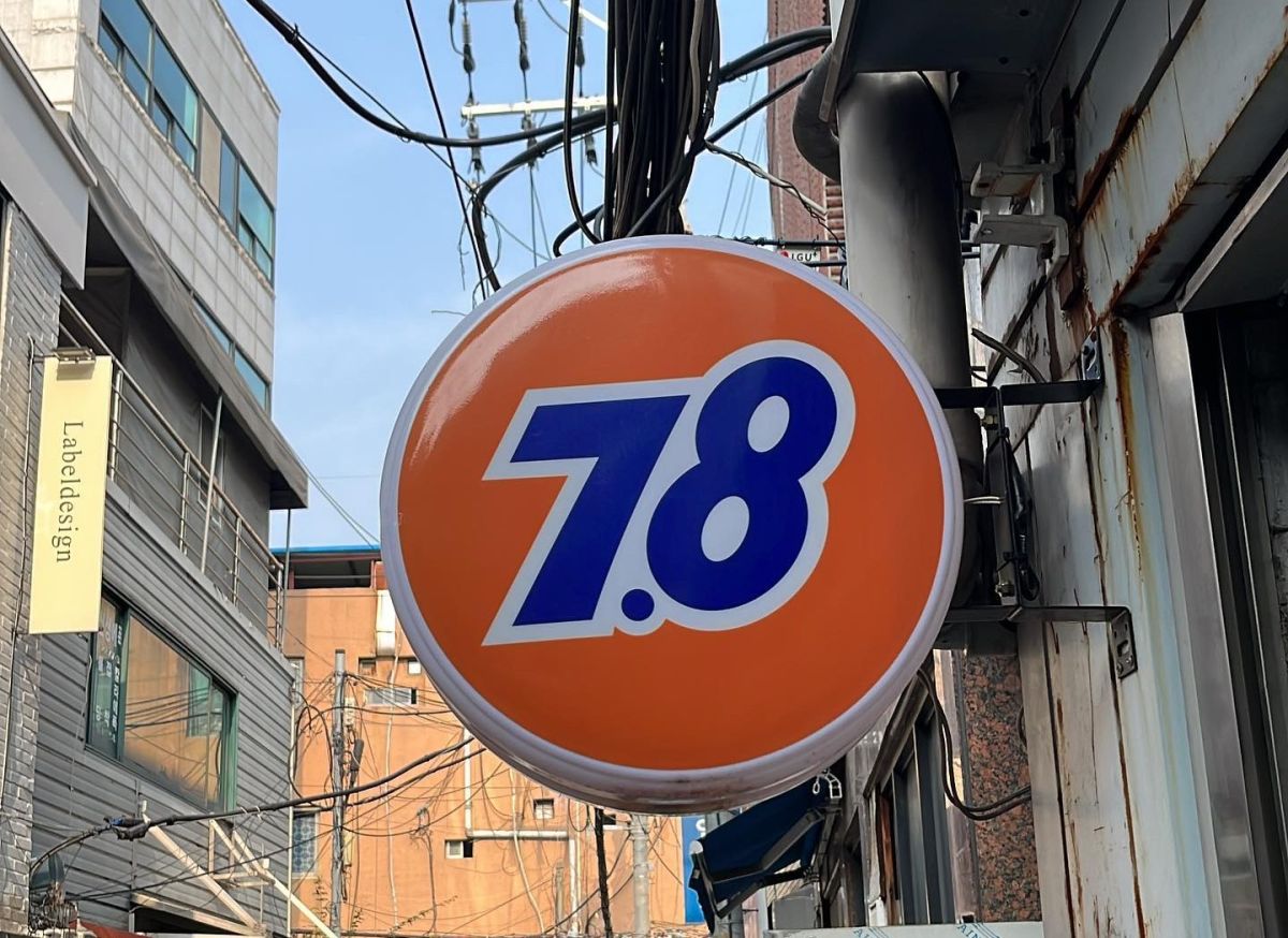 路地裏にあるお店。7.8の看板を目印にして