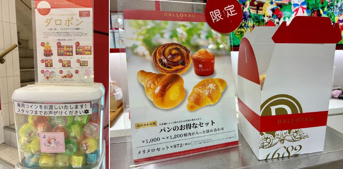 ガチャポンやパンの詰め合わせも
