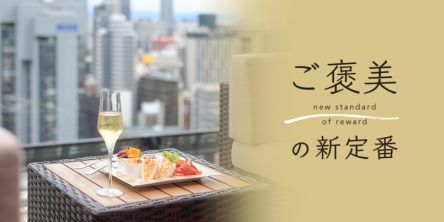 スパークリングワイン付きのモーニング！「カンデオホテルズ大阪ザ・タワー」内の絶景カフェへ【ご褒美の新定番】