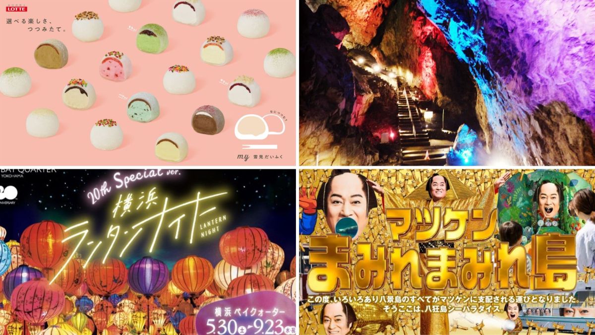 【東京近郊】今週末行きたいイベント