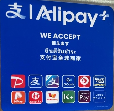 PayPayのマークが入っていなくても使える