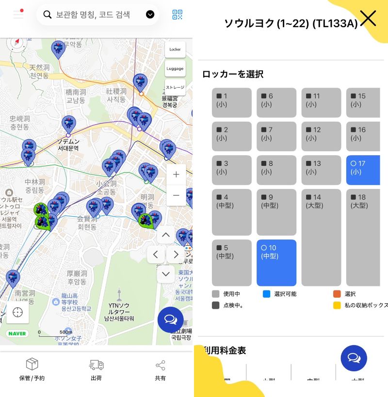 地図上のアイコンは青色のほうをタップ（写真左）／利用状況画面。利用可能なロッカーは青で表示される（写真右）