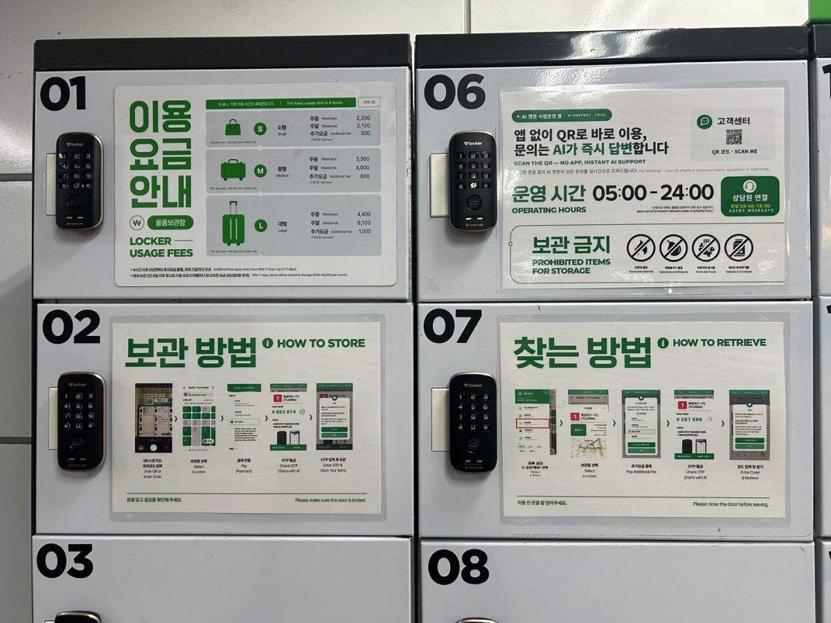 韓国語と英語で利用方法が書かれている