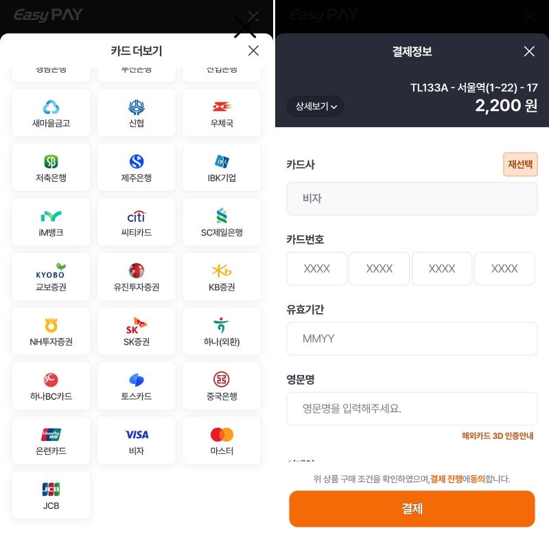 Visa・Mastercard・JCBを選択&rarr;カード情報を入力