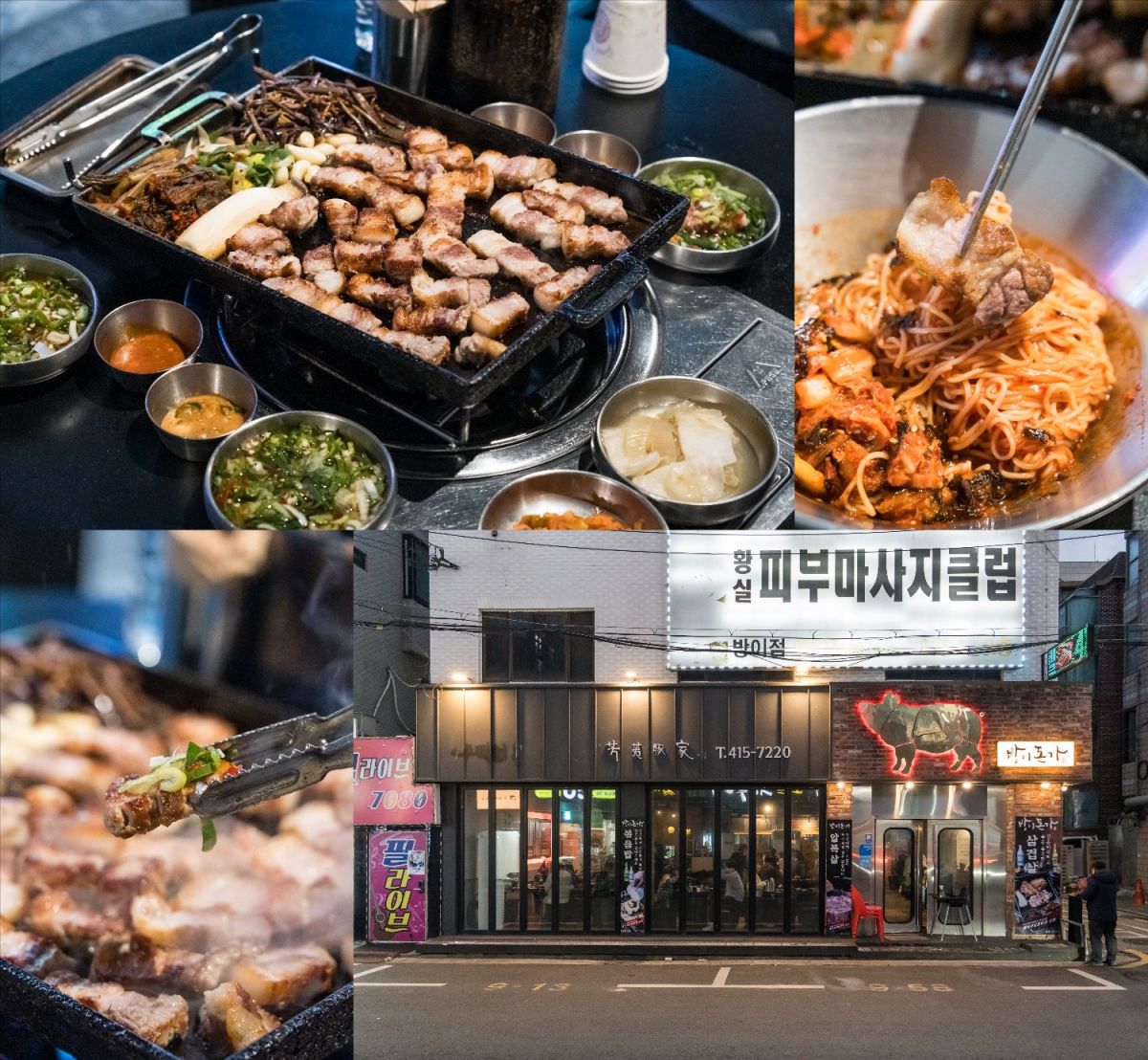 「サムギョプサル」W1万9000。韓国ではサムギョプサルと甘辛い麺を一緒に食べることも