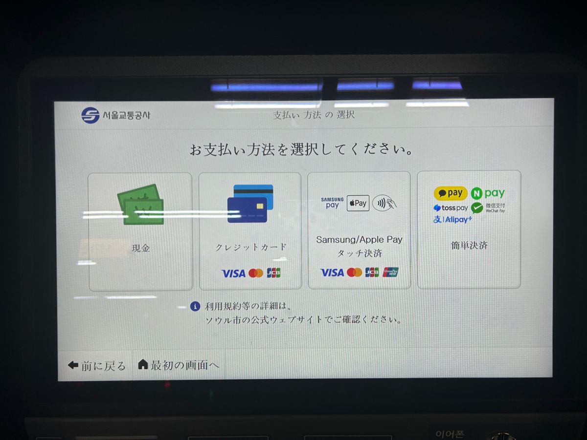 日本のクレジットカードでも購入可