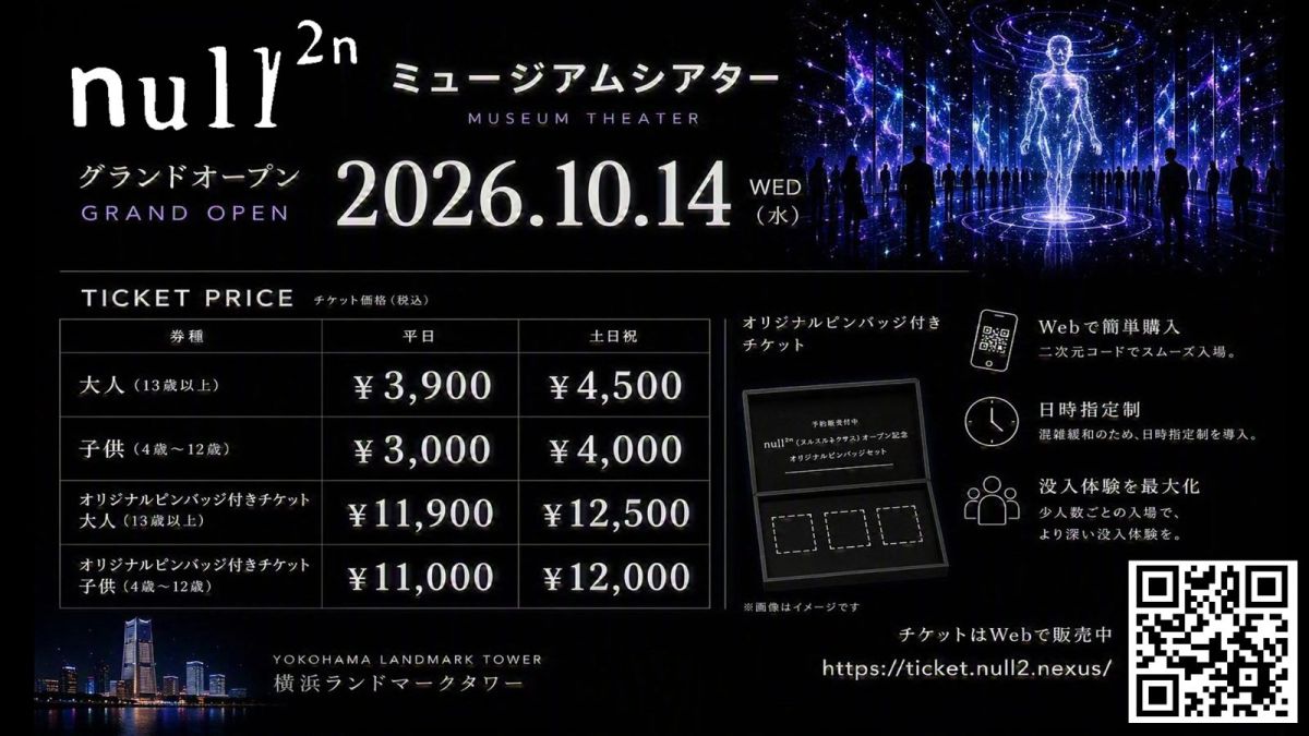 null&sup2;ⁿ（ﾇﾙﾇﾙネクサス）公式サイト
