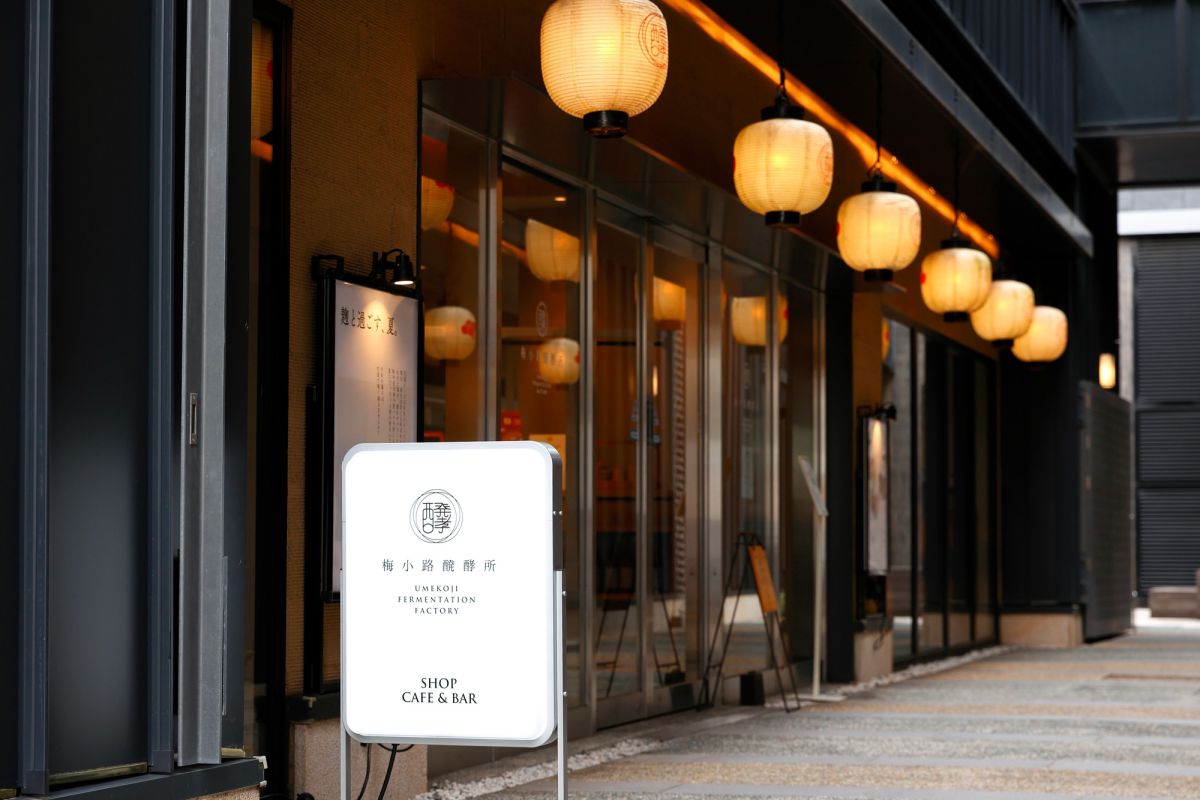梅小路発酵所