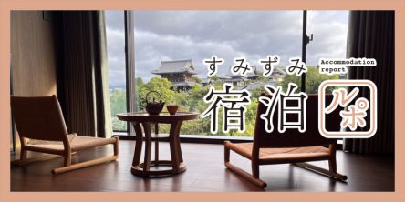 枯山水の庭園を前にした気品ある空間でワインのフリーフロー。優雅な時間をすごせる「ホテルオークラ京都 岡崎別邸」【すみずみ宿泊ルポ】