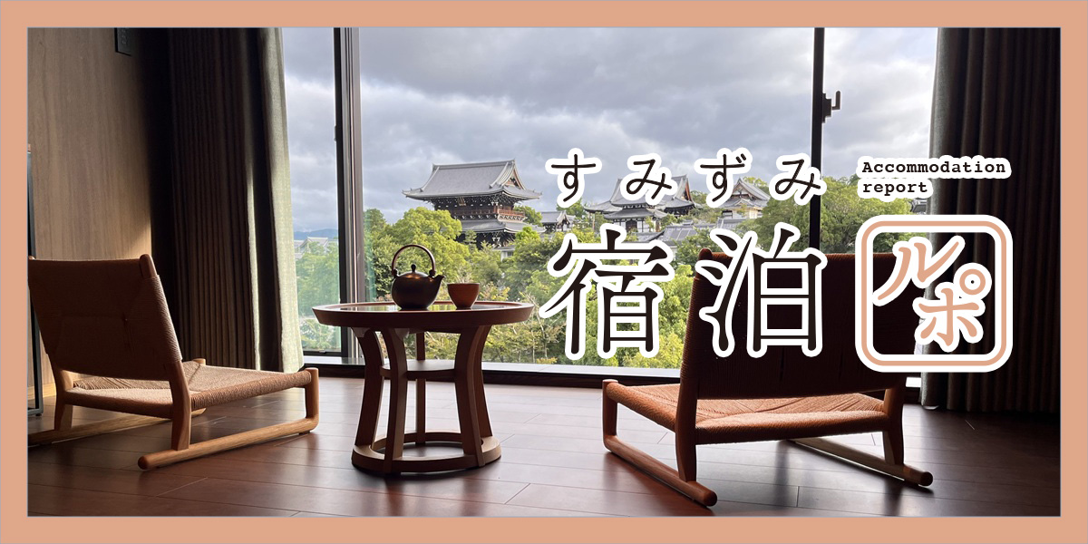 枯山水の庭園を前にした気品ある空間でワインのフリーフロー。優雅な時間をすごせる「ホテルオークラ京都 岡崎別邸」【すみずみ宿泊ルポ】