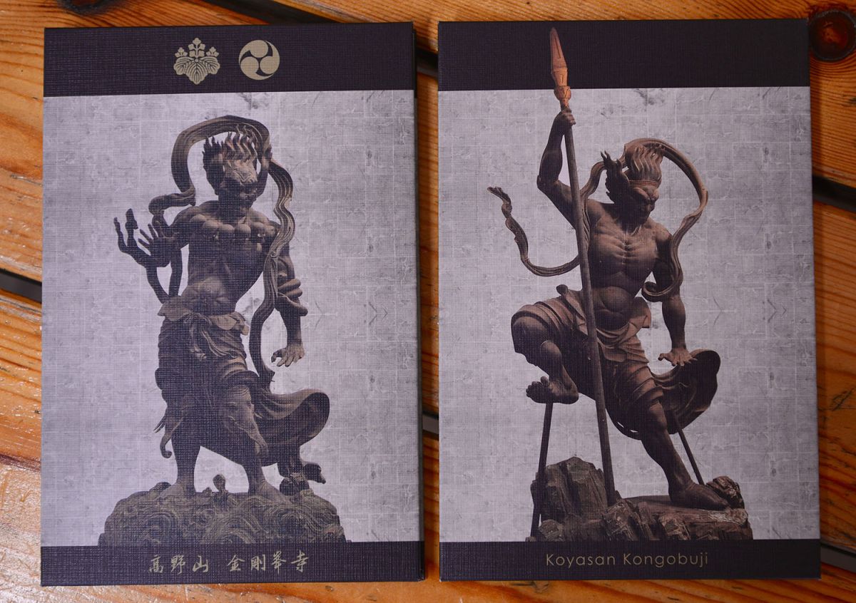御朱印帳「執金剛神・深沙大将」1800円