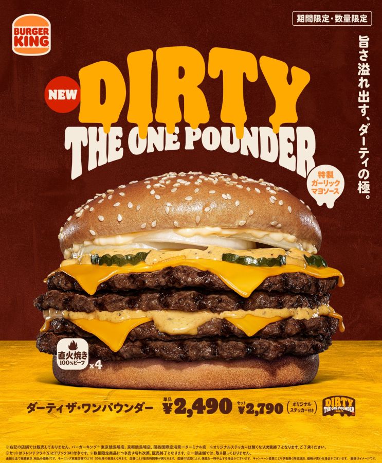 ダーティ ザ・ワンパウンダーメインビジュアル