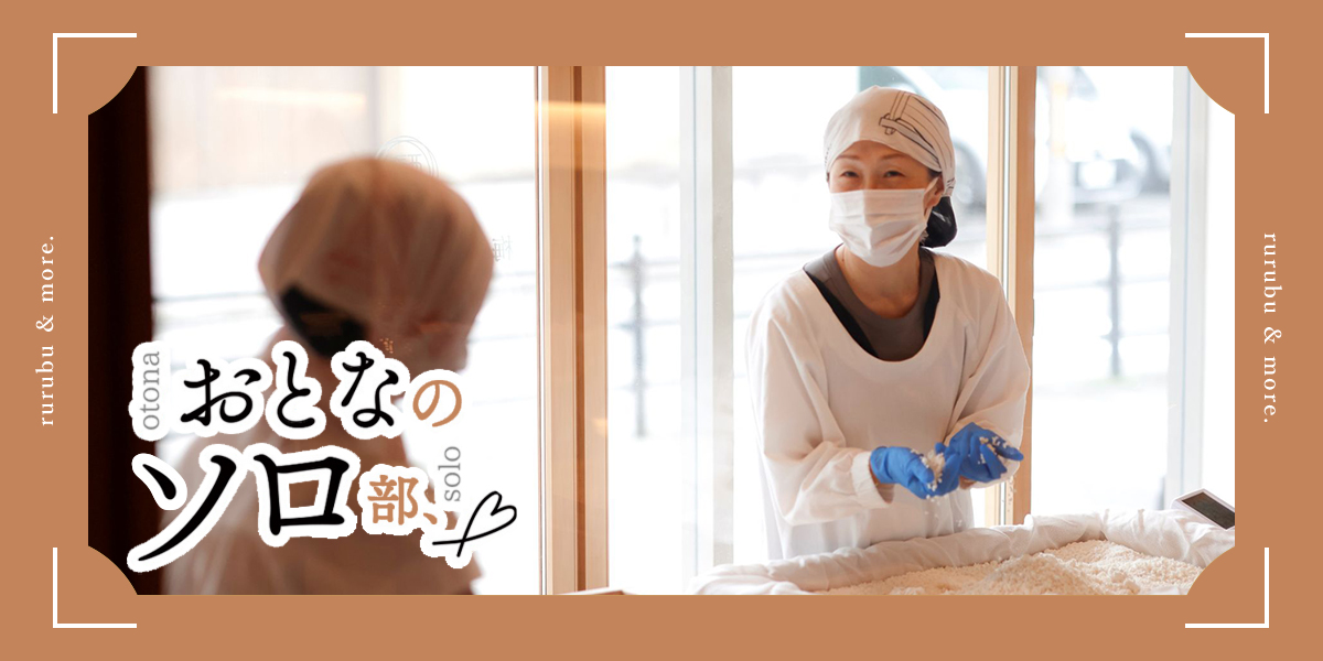 梅小路発酵所