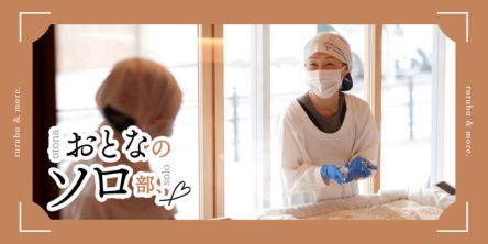 【おとなのソロ部】京都「梅小路発酵所」で麹体験＆麹茶漬けのブランチ。さわって食べて“麹のパワー”を学ぶ
