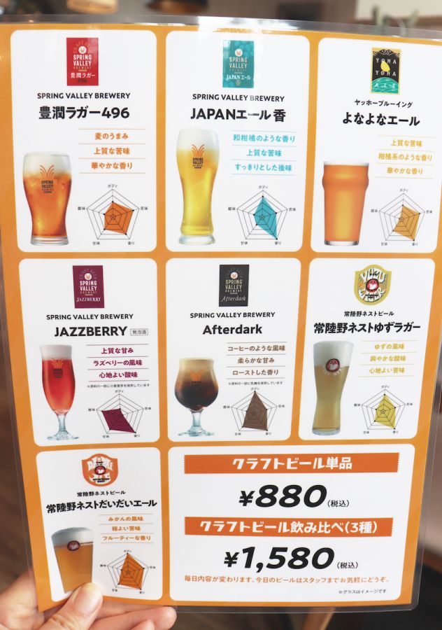 ドリンクメニュー