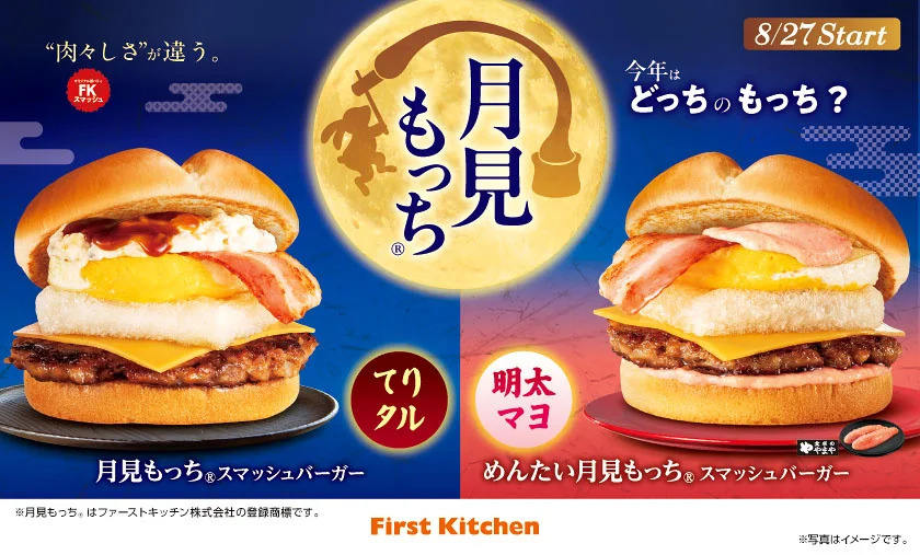 ファーストキッチン