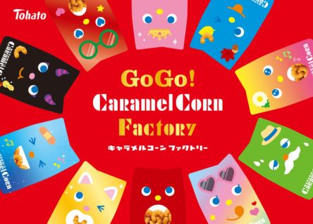 【3日間限定】無料でオリジナルパッケージのキャラメールコーンを作れる？！スペシャルイベントが原宿で開催「Go Go！ CaramelCorn Factory」