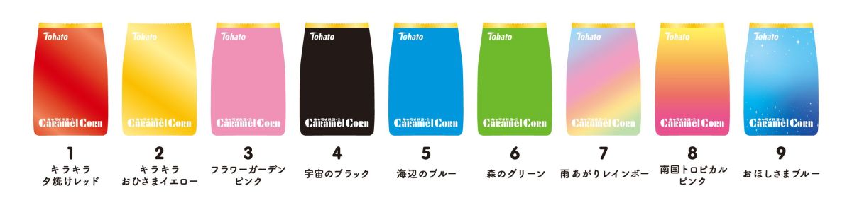 ① 好きなパッケージを1つ選ぶ