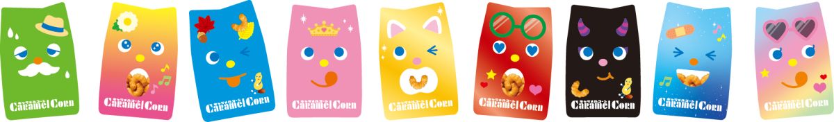 ③ オリジナルキャラメルコーンくんの完成