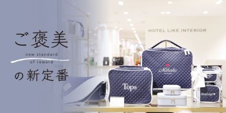 大阪「ホテルライクインテリア 阪急うめだ店」の刺繍オーダーでプレミアム感のある贈り物を本気でセレクト！【ご褒美の新定番】