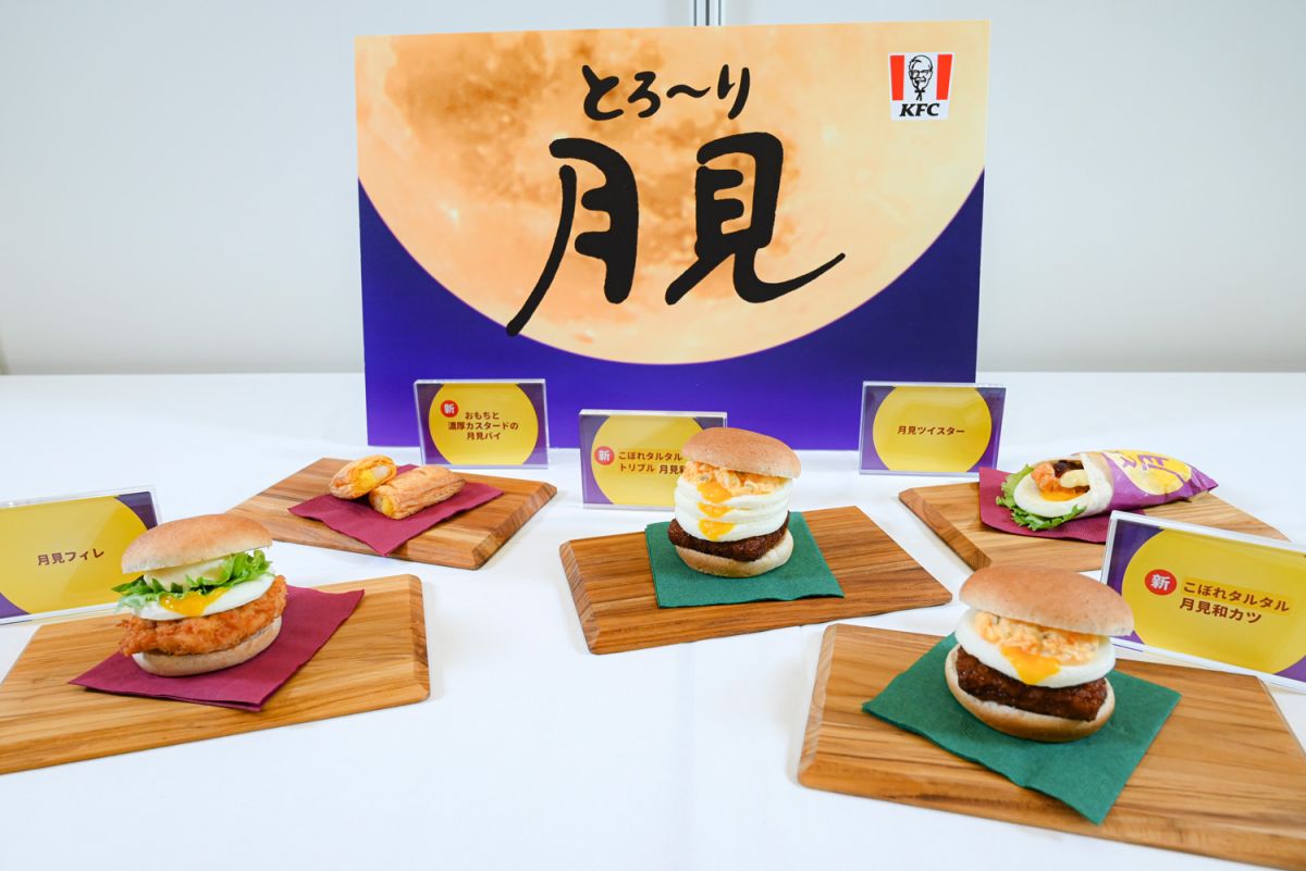 ケンタッキー 月 見