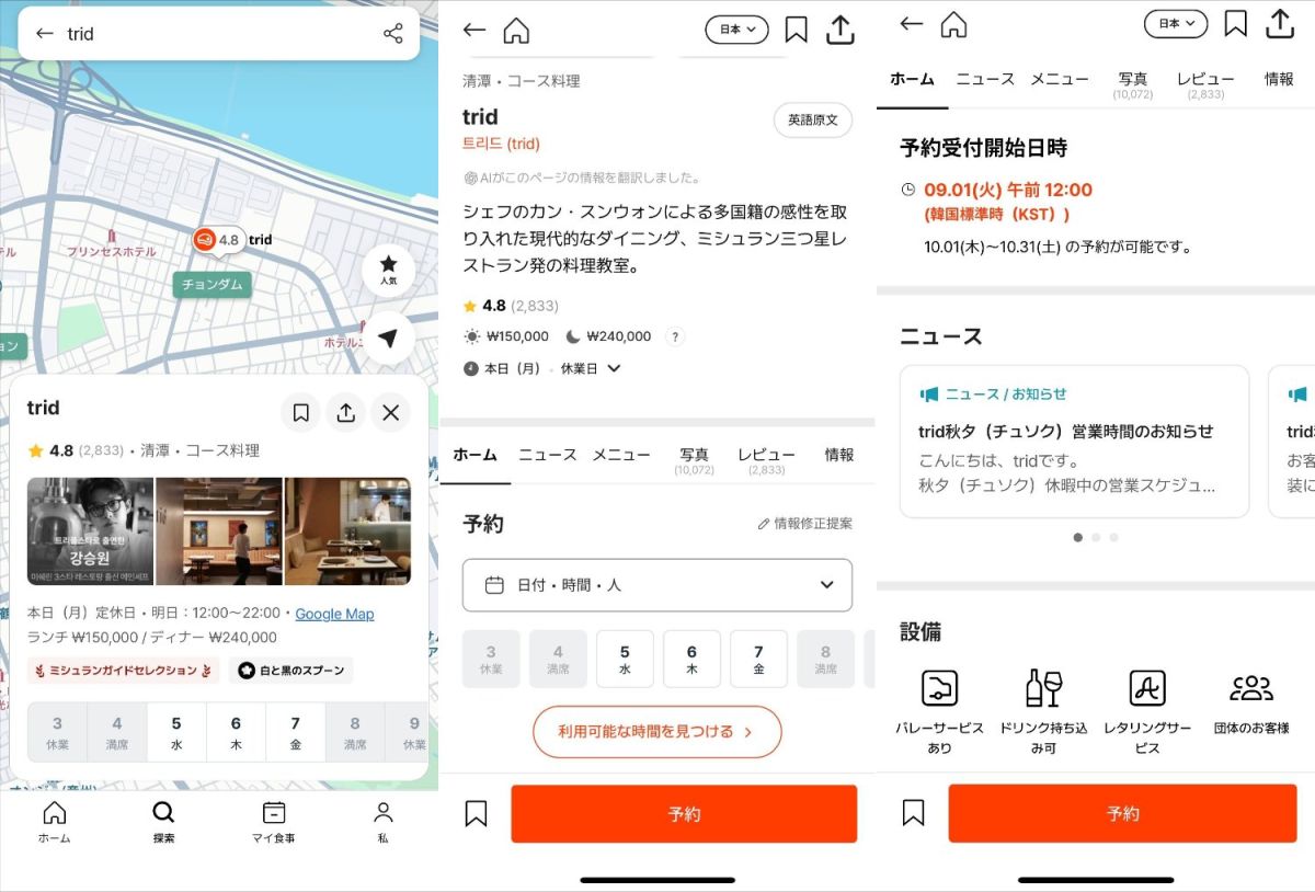 キャンセル料は3日前まで無料（全額返金）、2日前は50%、前日・当日のキャンセルや変更は返金不可